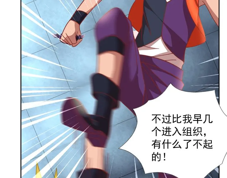 第21话 异兽？！ 第22页