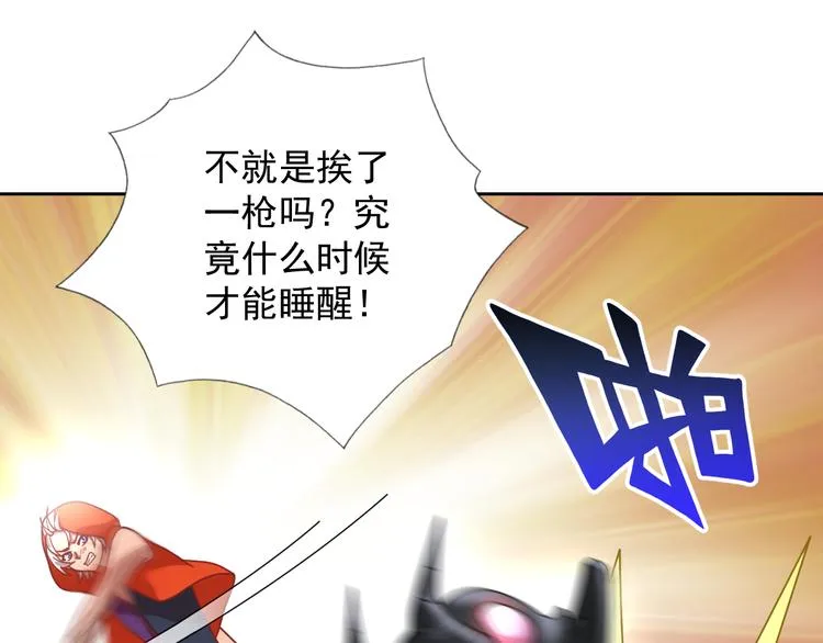 第21话 异兽？！ 第26页