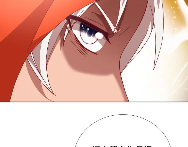 第21话 异兽？！ 第34页