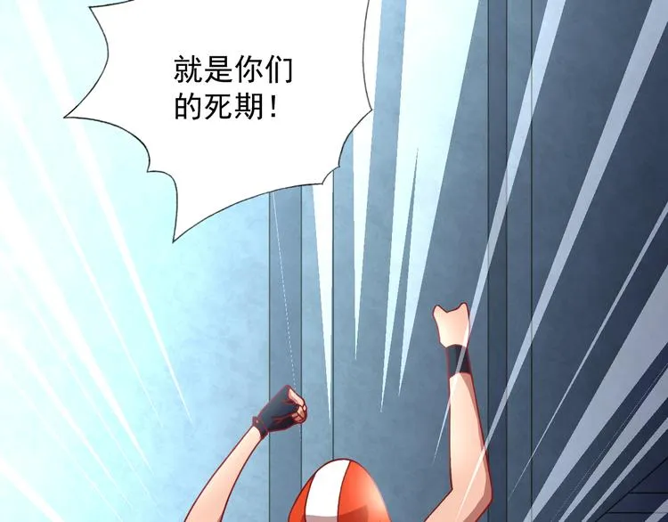 第21话 异兽？！ 第36页