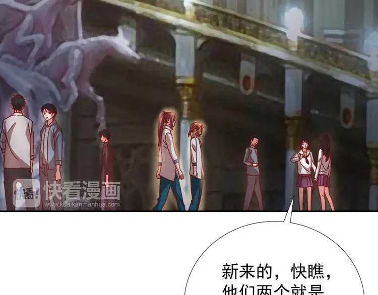第21话 异兽？！ 第45页