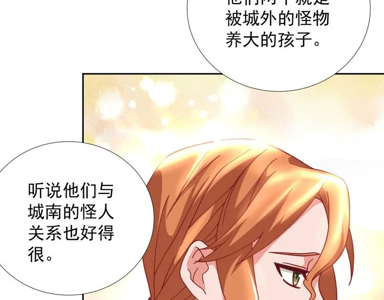 第21话 异兽？！ 第46页