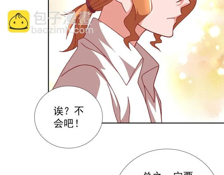 第21话 异兽？！ 第47页