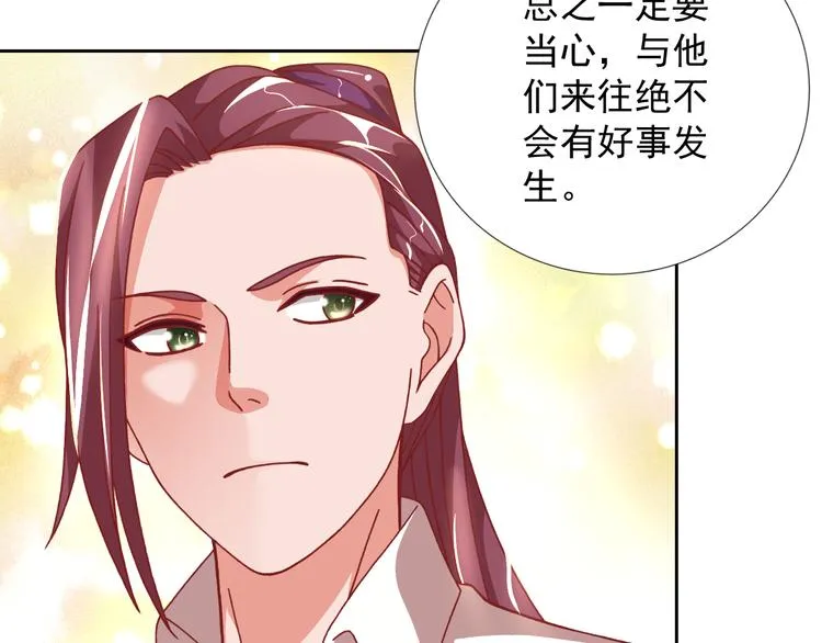 第21话 异兽？！ 第48页