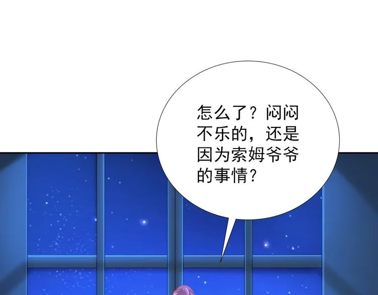 第21话 异兽？！ 第50页
