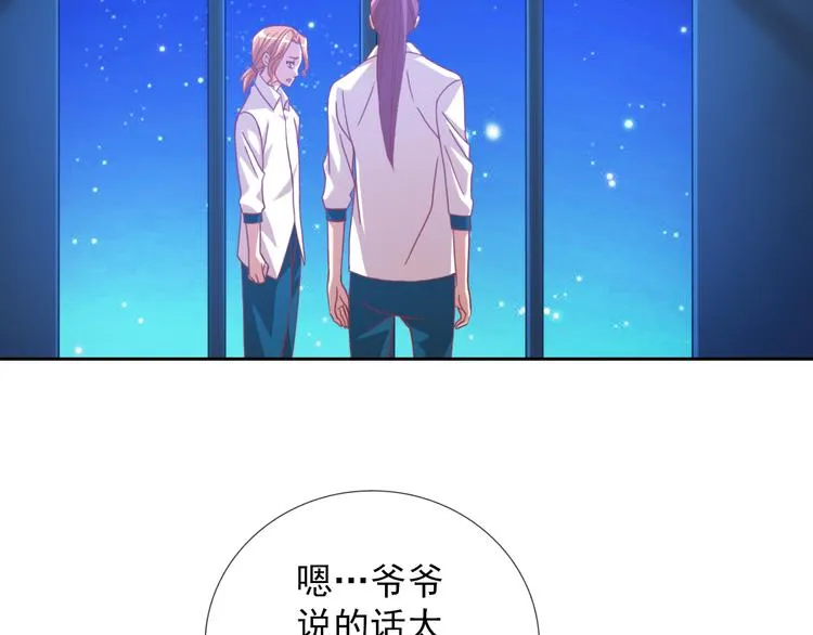 第21话 异兽？！ 第51页