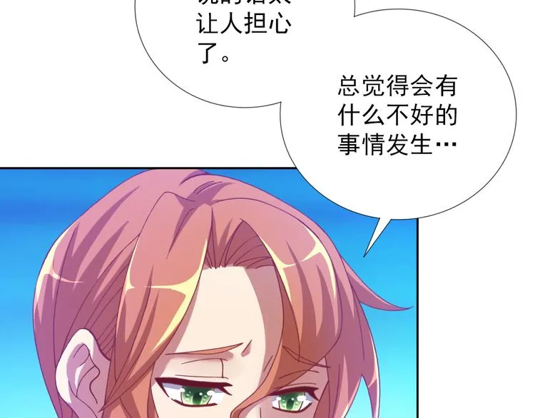 第21话 异兽？！ 第52页