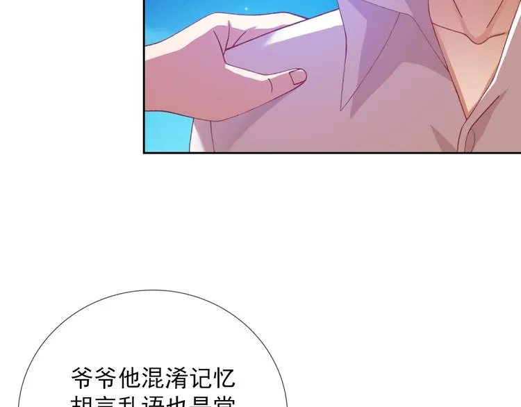 第21话 异兽？！ 第54页