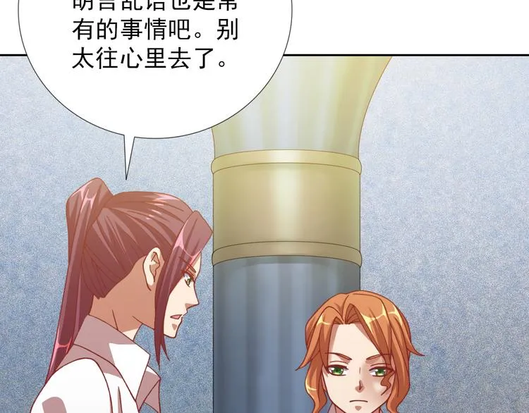 第21话 异兽？！ 第55页