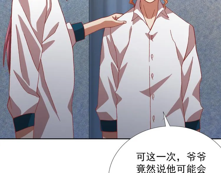 第21话 异兽？！ 第56页