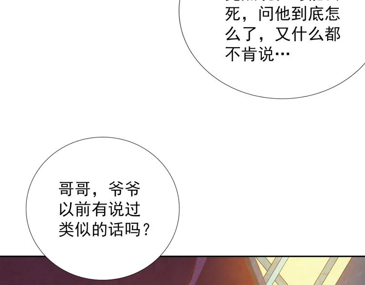 第21话 异兽？！ 第57页