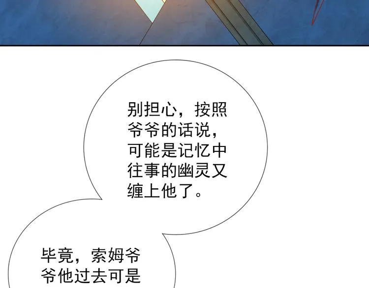 第21话 异兽？！ 第59页