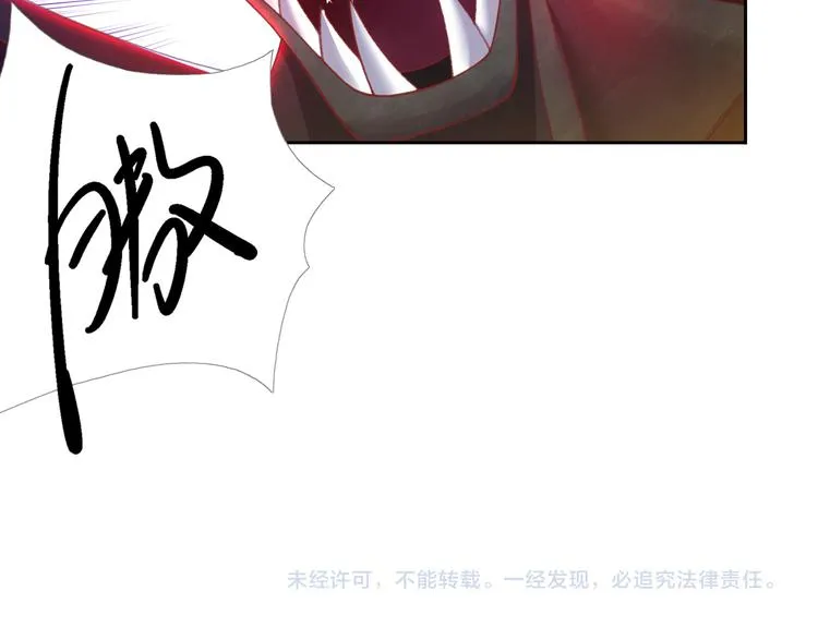 第21话 异兽？！ 第66页