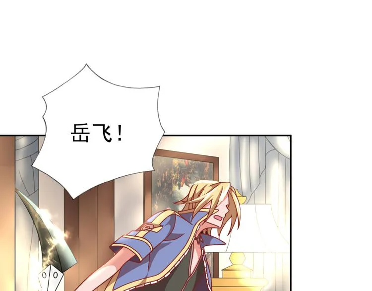 第20话 内奸？ 第5页