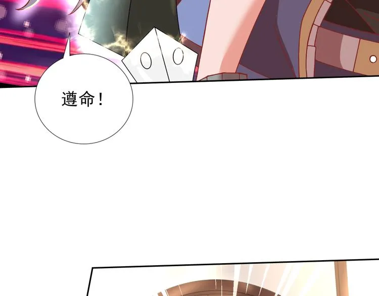 第20话 内奸？ 第8页