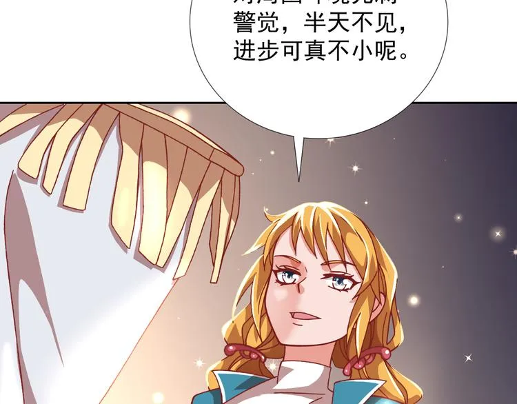 第20话 内奸？ 第21页