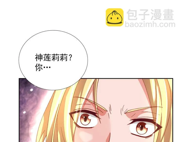 第20话 内奸？ 第25页