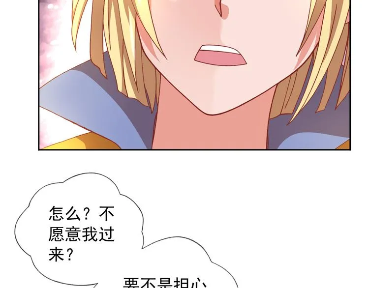 第20话 内奸？ 第26页