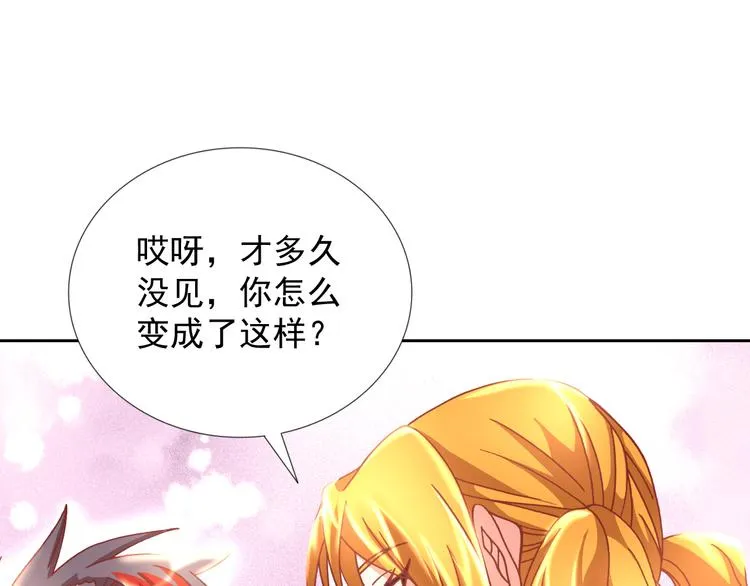 第20话 内奸？ 第33页
