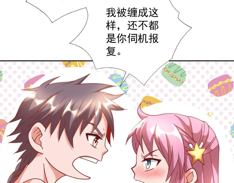 第20话 内奸？ 第38页