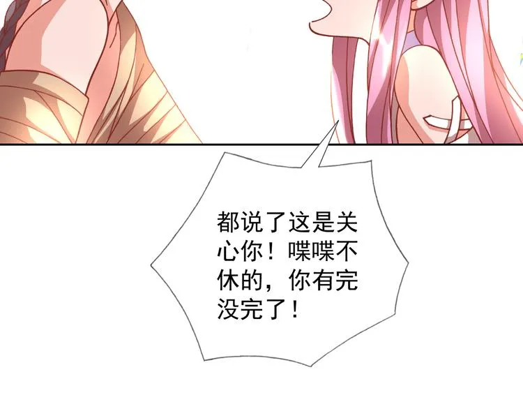 第20话 内奸？ 第39页