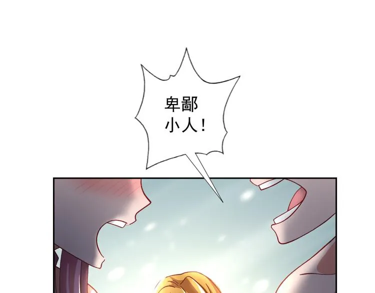 第20话 内奸？ 第41页