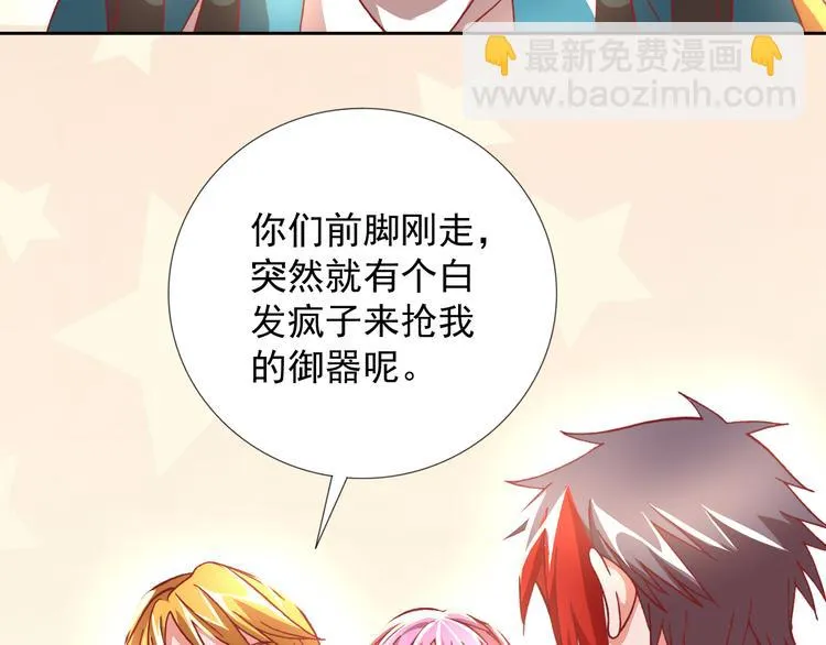 第20话 内奸？ 第45页