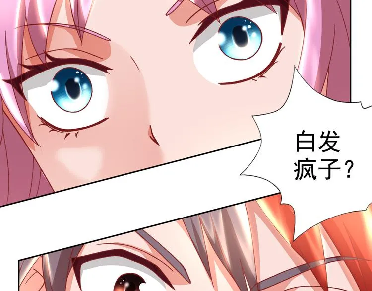 第20话 内奸？ 第48页