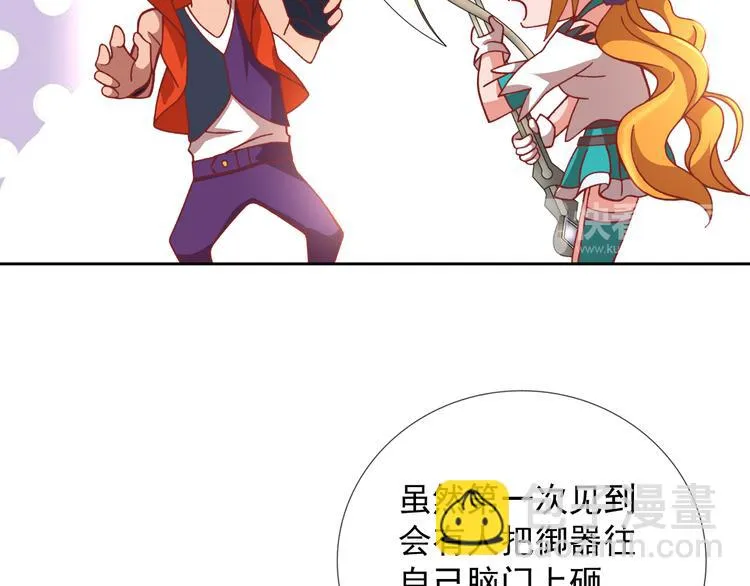 第20话 内奸？ 第51页
