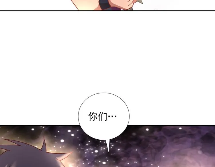 第20话 内奸？ 第53页