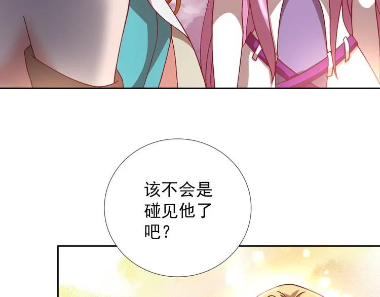 第20话 内奸？ 第55页