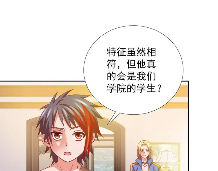 第20话 内奸？ 第58页