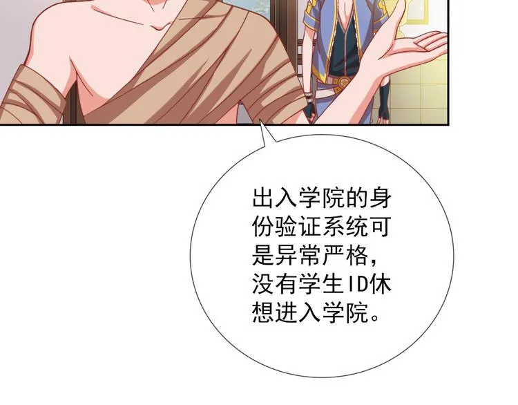 第20话 内奸？ 第59页