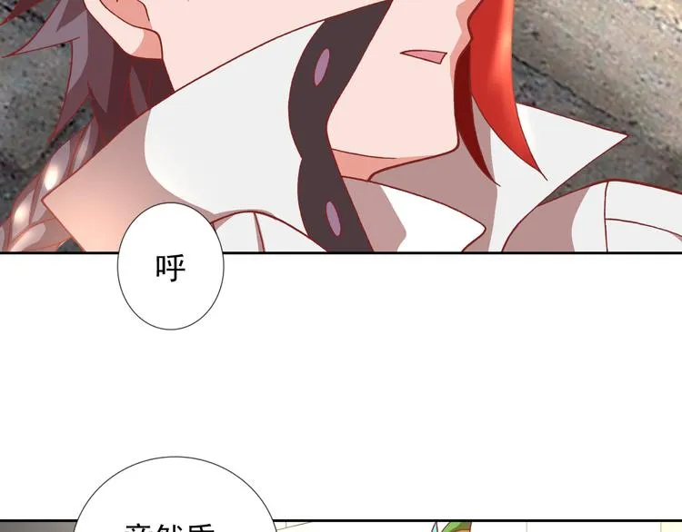 第19话 黑城组织？ 第6页