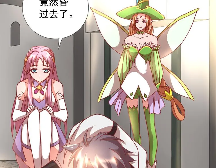 第19话 黑城组织？ 第7页