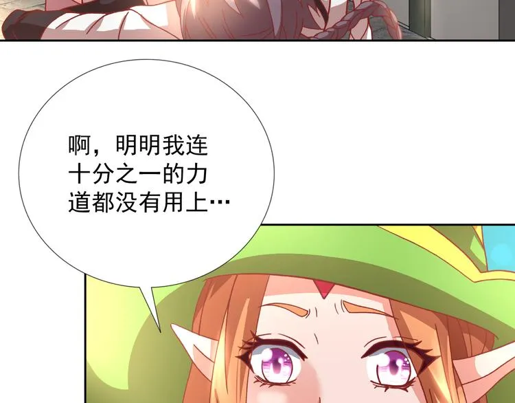 第19话 黑城组织？ 第8页