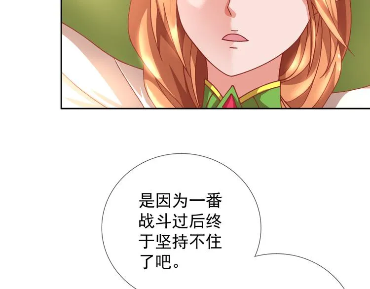 第19话 黑城组织？ 第9页