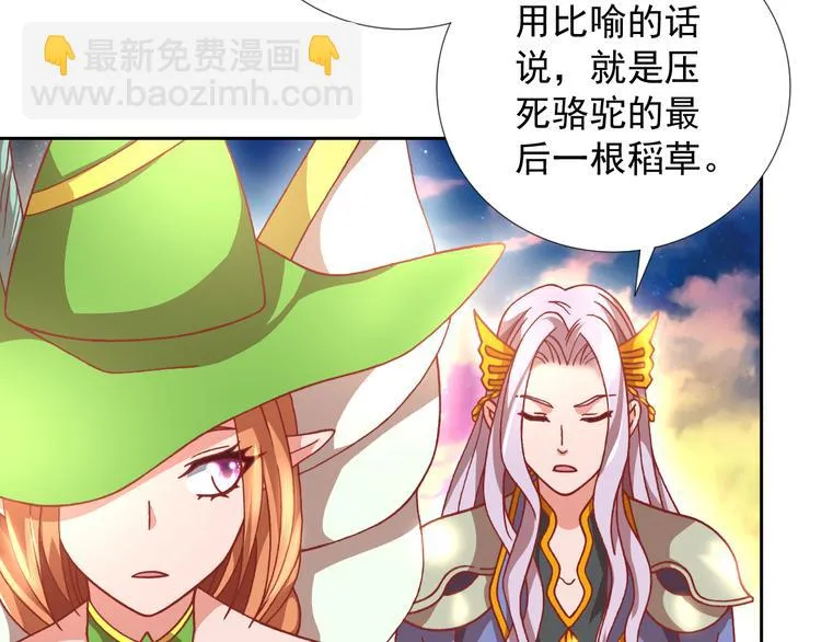 第19话 黑城组织？ 第10页