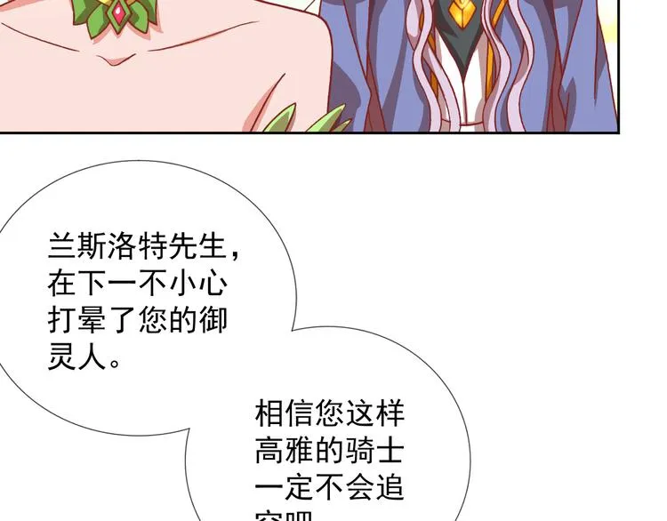 第19话 黑城组织？ 第11页