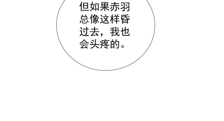 第19话 黑城组织？ 第13页