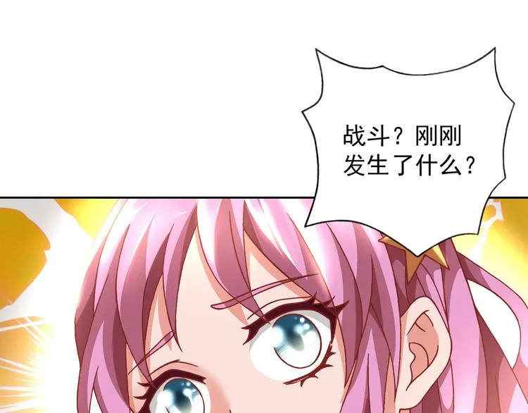 第19话 黑城组织？ 第14页