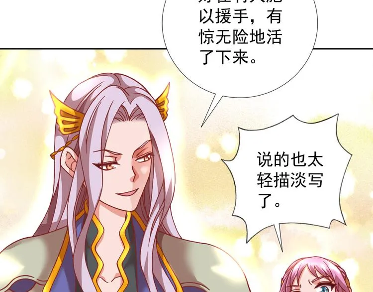 第19话 黑城组织？ 第20页