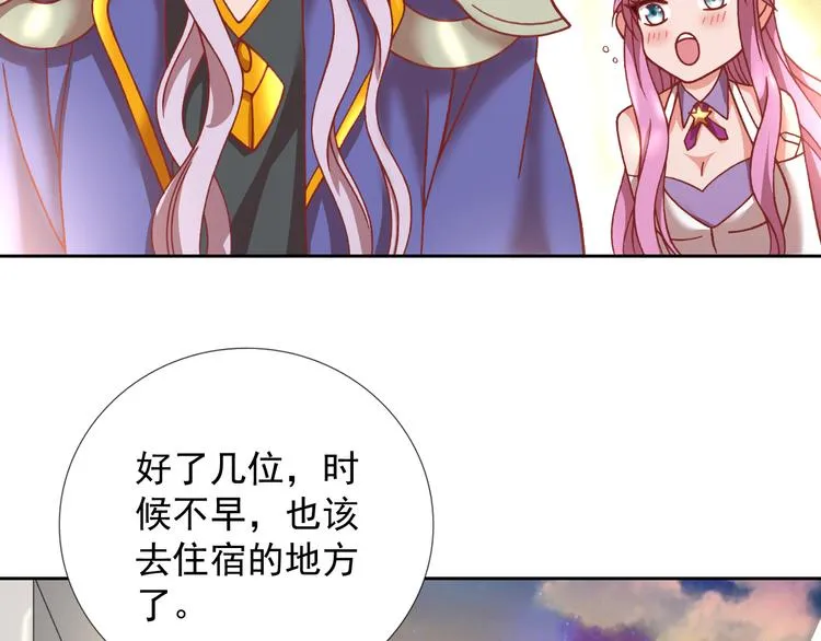 第19话 黑城组织？ 第21页