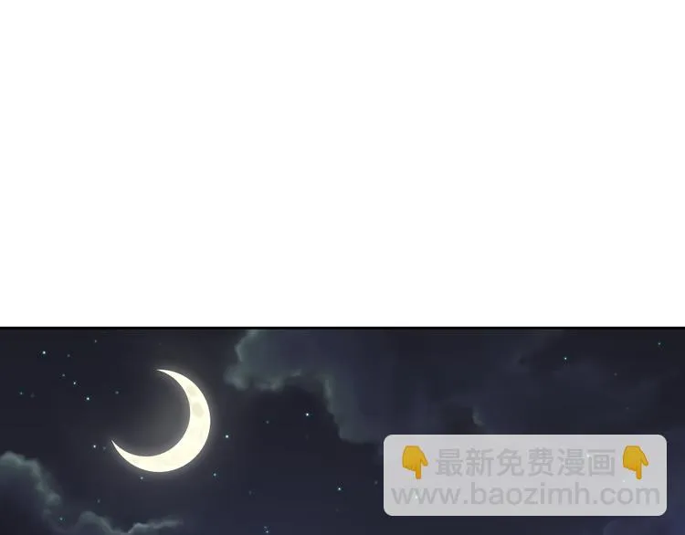第19话 黑城组织？ 第25页