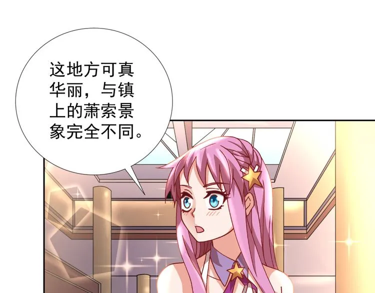 第19话 黑城组织？ 第29页