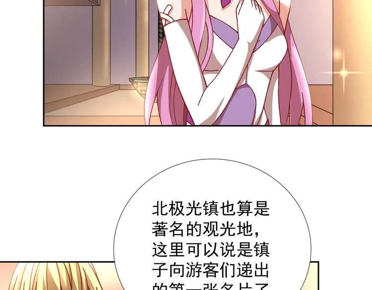 第19话 黑城组织？ 第30页