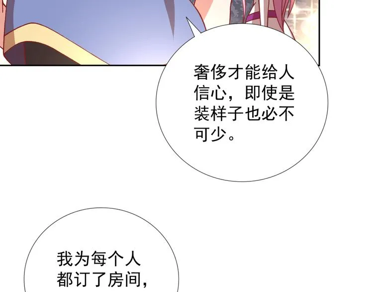 第19话 黑城组织？ 第32页