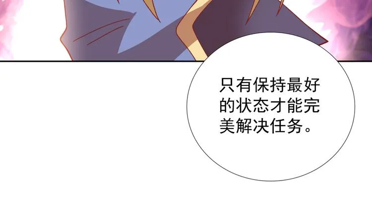 第19话 黑城组织？ 第34页