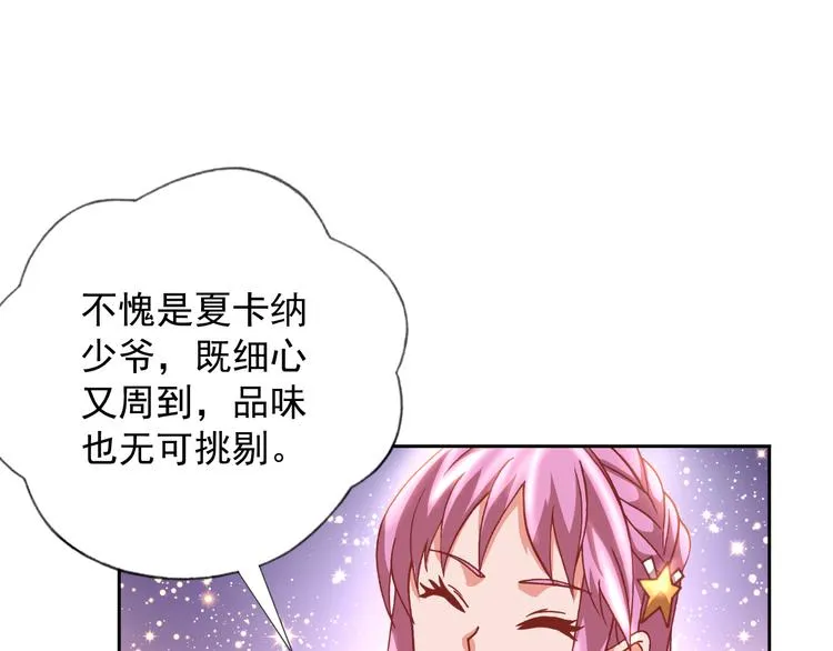 第19话 黑城组织？ 第35页