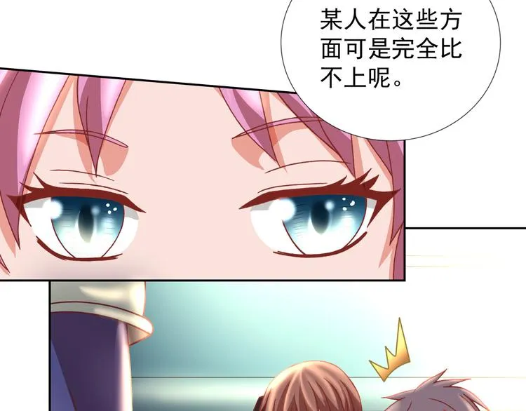 第19话 黑城组织？ 第37页